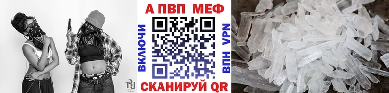 Alfa_PVP Crystall  что такое   Горбатов 