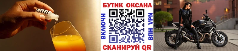 Бутират буратино  как найти закладки  Горбатов 