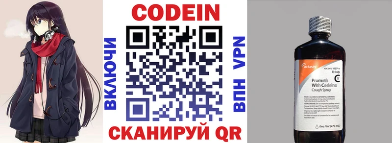мориарти как зайти  Горбатов  Codein напиток Lean (лин)  купить  