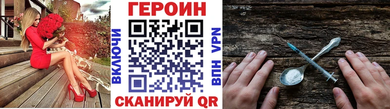 ГЕРОИН гречка  дарк нет формула  Горбатов 